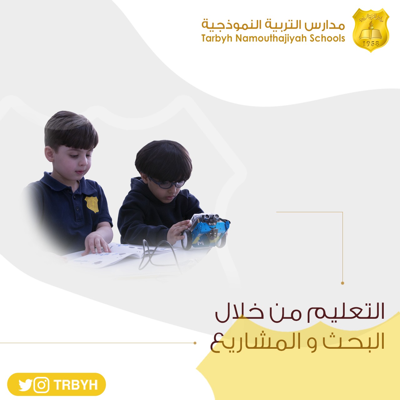 نؤسس للمستقبل 