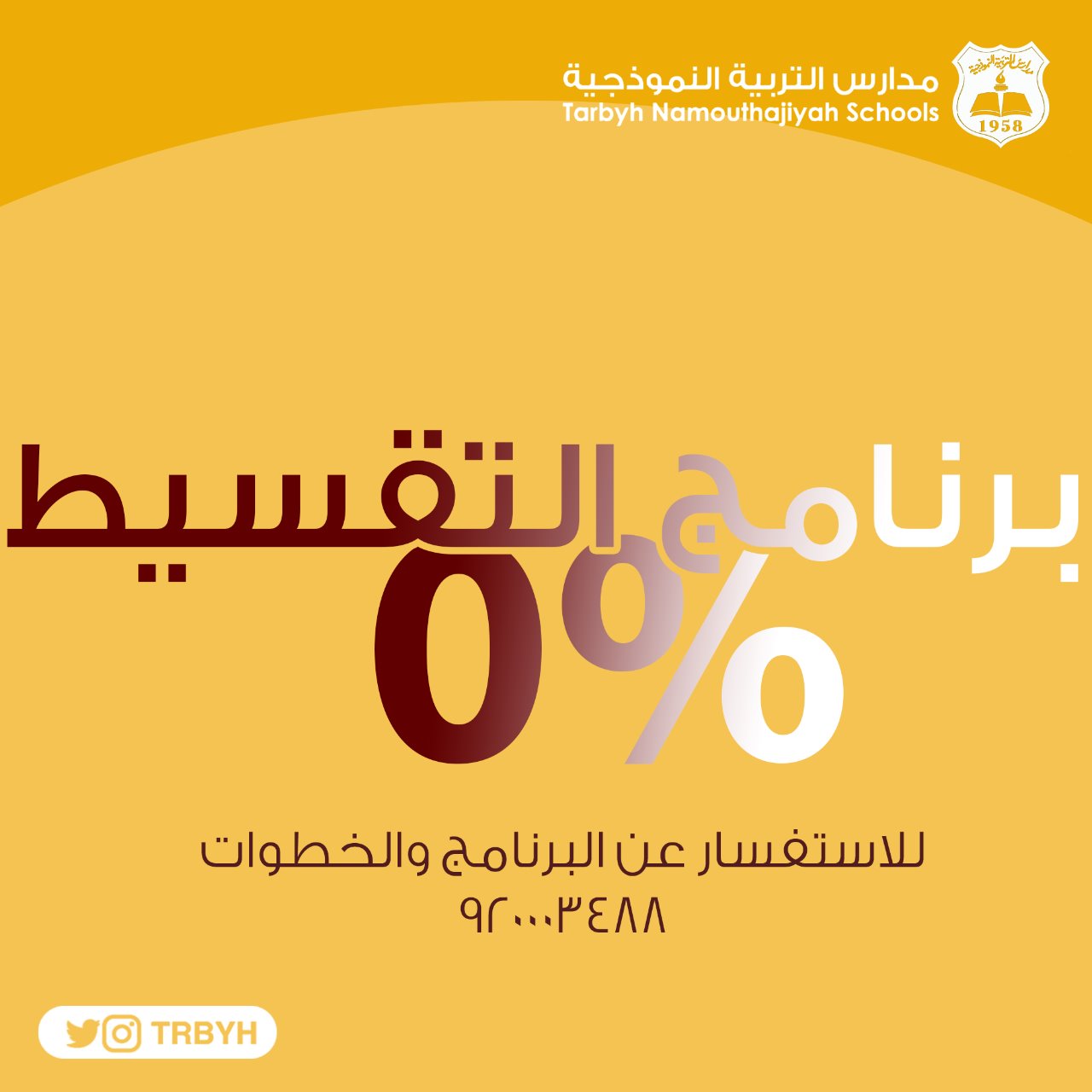 برنامج التقسيط %0