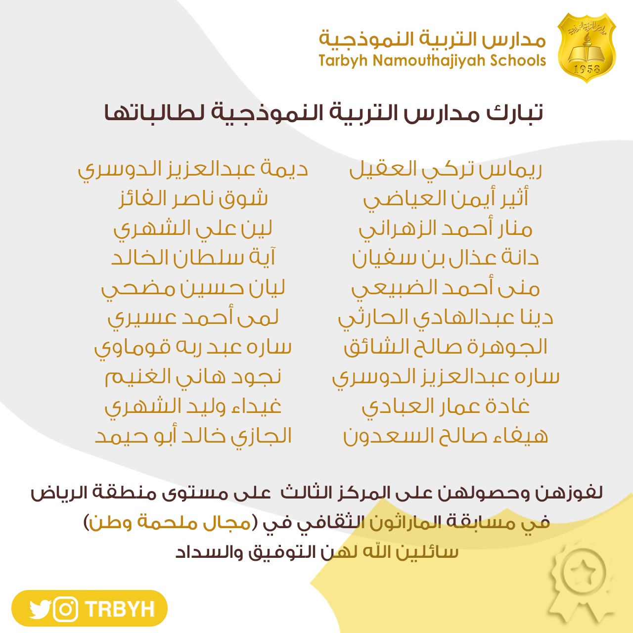 ماراثون مجال ملحمة وطن 