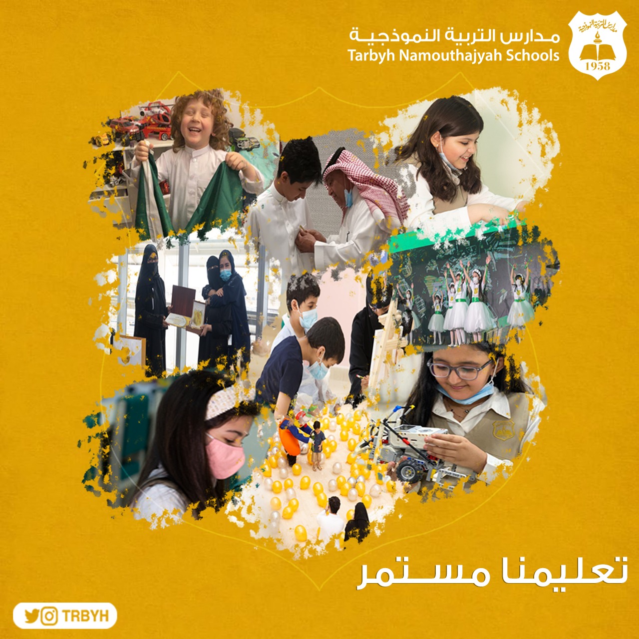 فتح باب القبول والتسجيل 1442هـ