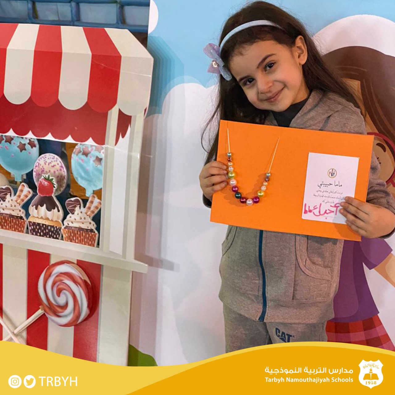 معرض بعنوان أصنع لأجلك أمي