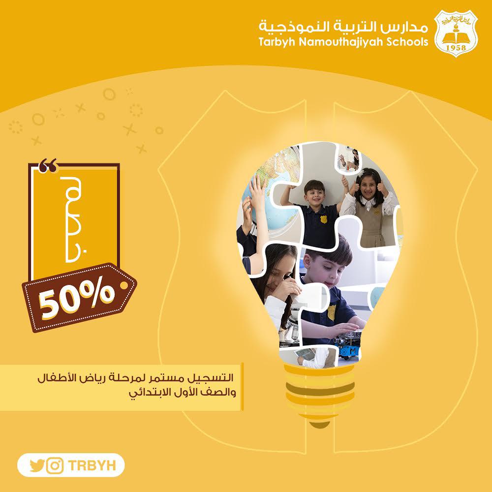 التسجيل مستمر .. 