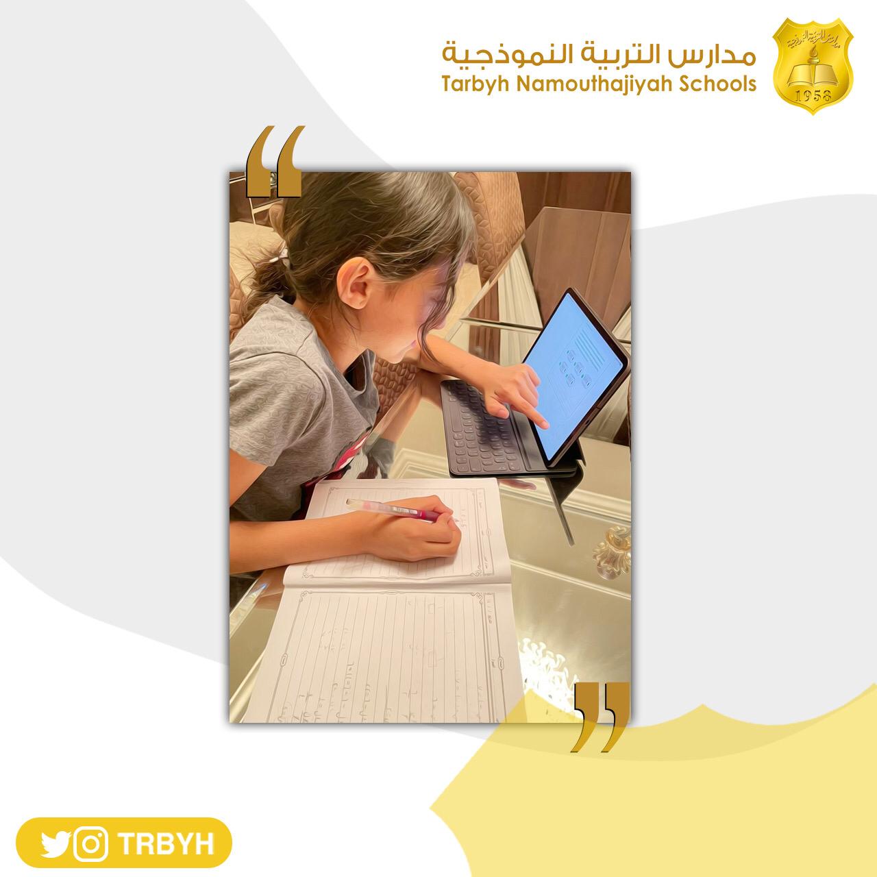 أبطال مدارس التربية النموذجية 