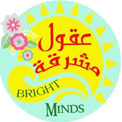 روضة عقول مشرقة روضة عقول مشرقة