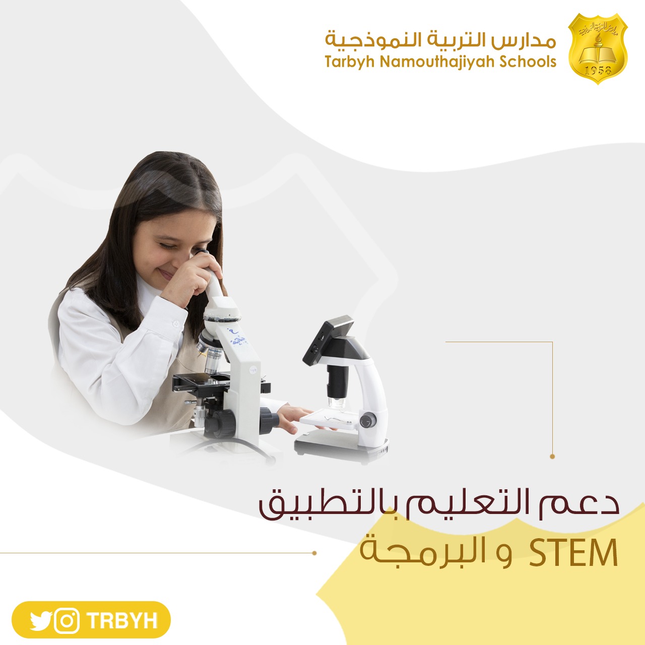 دعم التعليم 