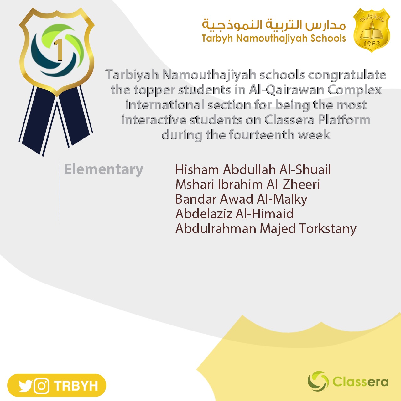 الطلاب الاوائل على منصة كلاسيرا للأسبوع الرابع عشر