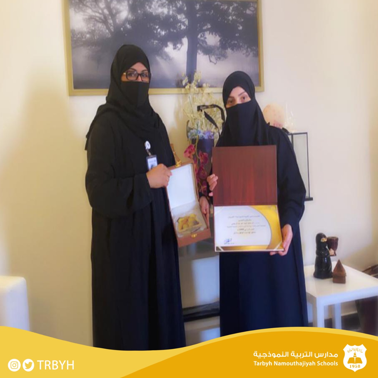 تكريم إدارة مدارس التربية النموذجيه لأولياء الأمور