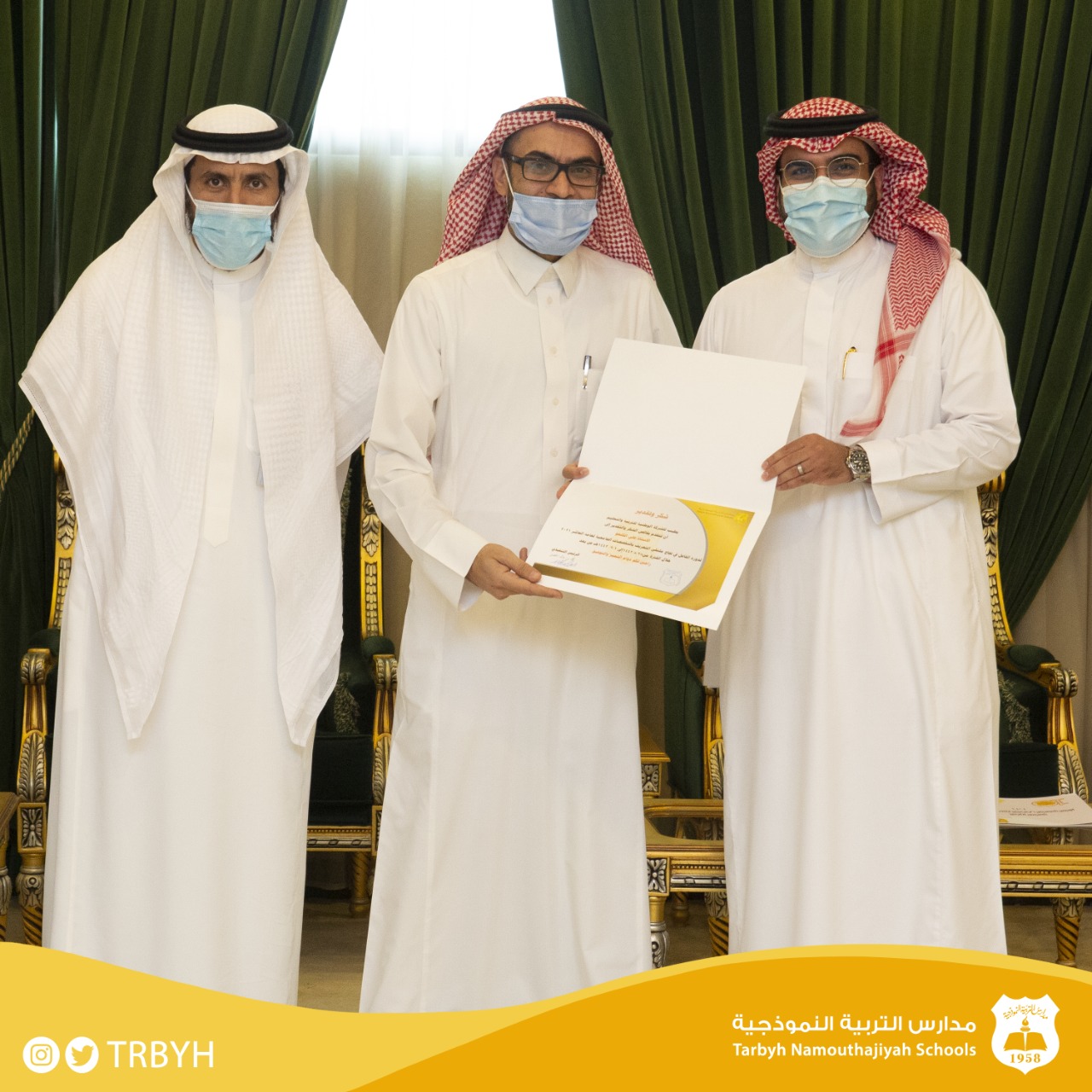 تكريم مدير عام مدارس التربيةالنموذجية 