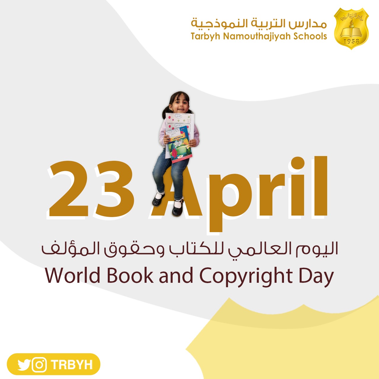 اليوم العالمي للكتاب 