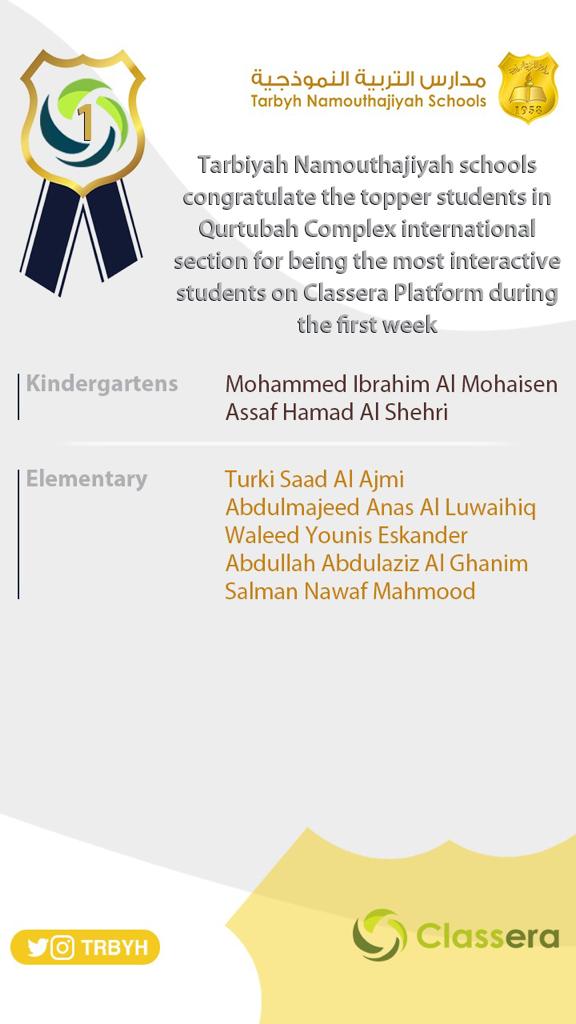 الاوائل على منصة كلاسيرا للأسبوع الأول (الفصل الثاني- بنين)