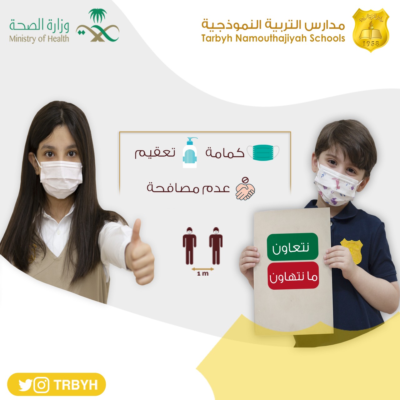 نتعاون مانتهاون 