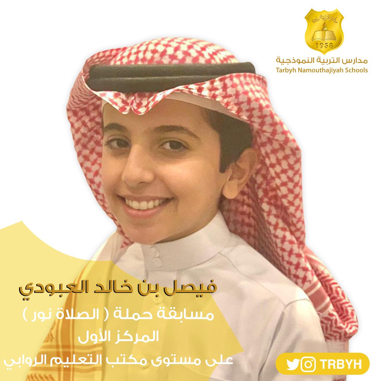 المسابقة الثقافية لحملة الصلاة نور