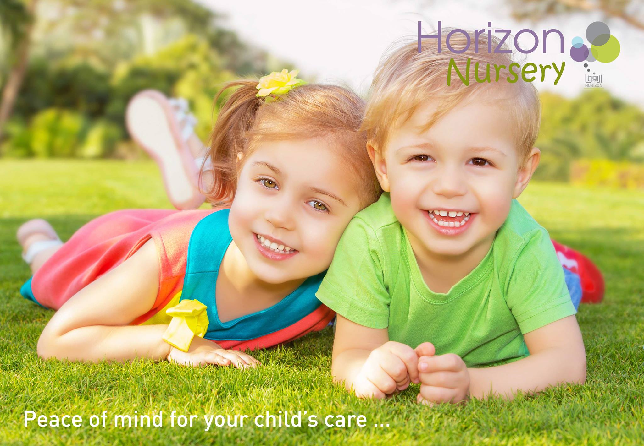 حضانة الأفق العالمية تفتح ابوابها