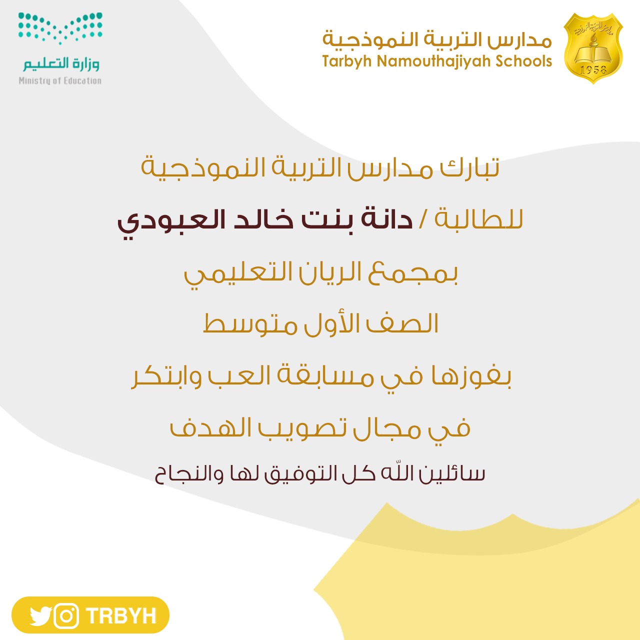 مسابقة العب وابتكر