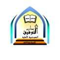 مدرسة التوفيق الأهلية مدرسة التوفيق الأهلية
