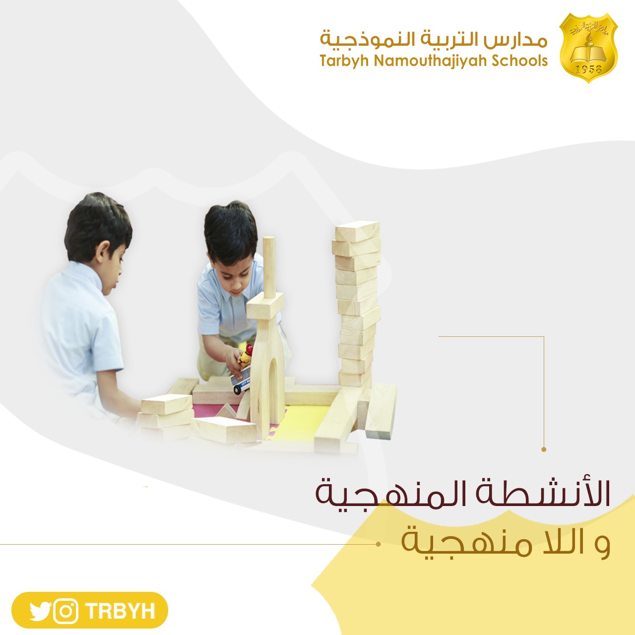 مرحلتي رياض الاطفال والابتدائية 