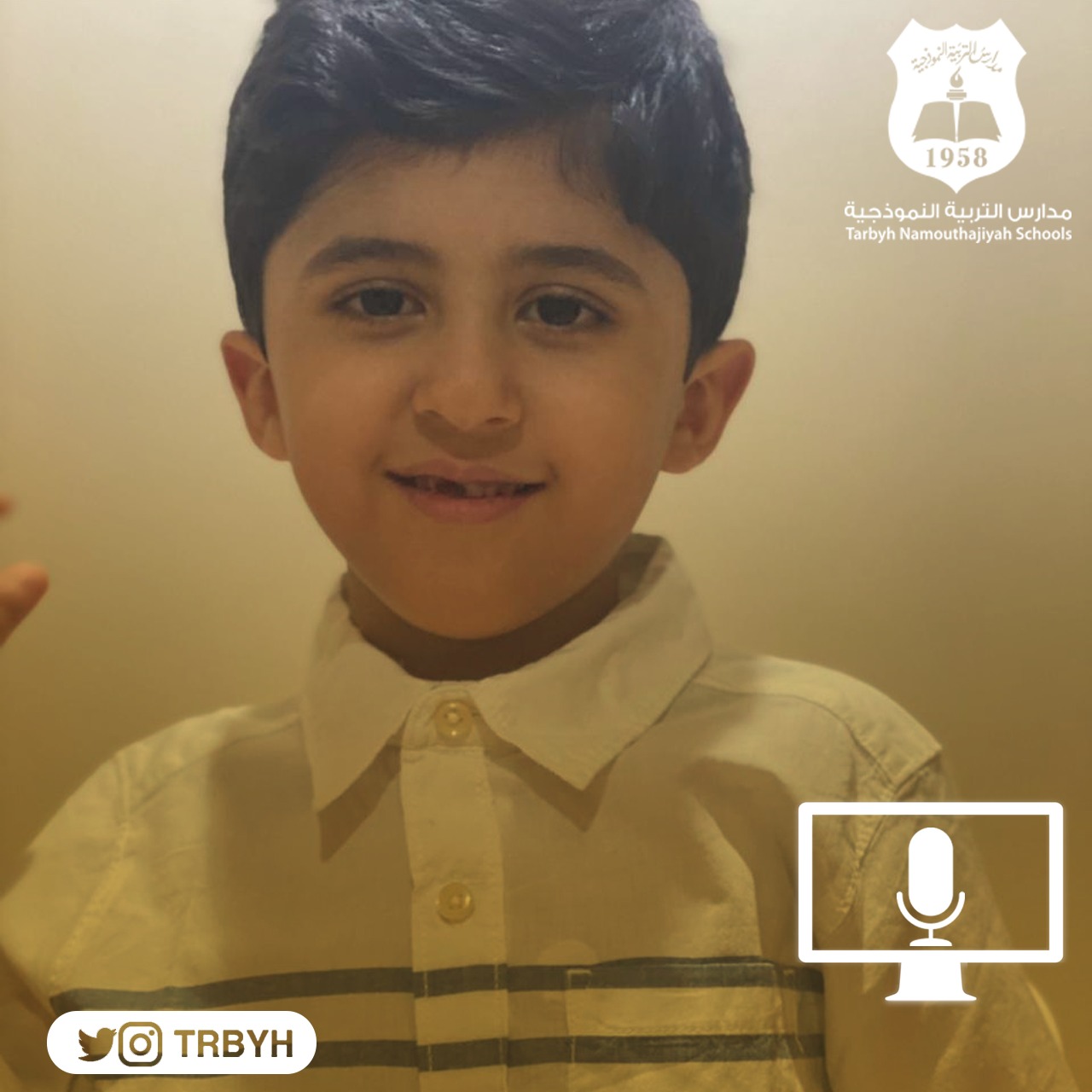 أشبال مدارس التربية النموذجية 