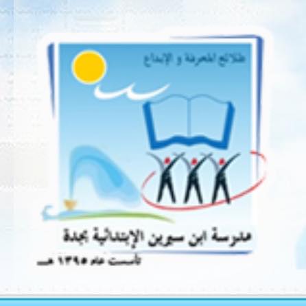 Ibnseren Schools Ibnseren Schools