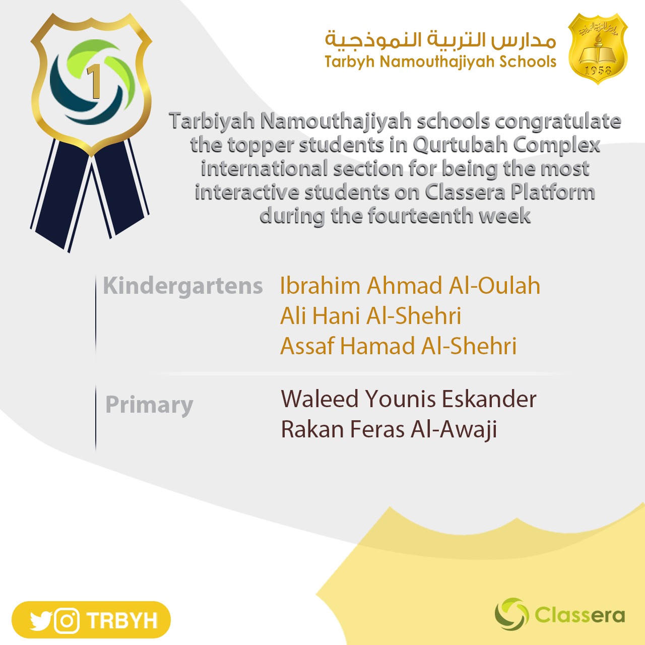 الطلاب الاوائل على منصة كلاسيرا للأسبوع الرابع عشر