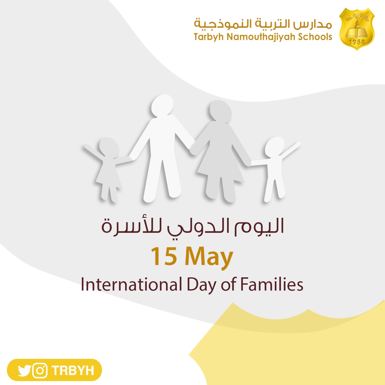 اليوم الدولي للأسرة