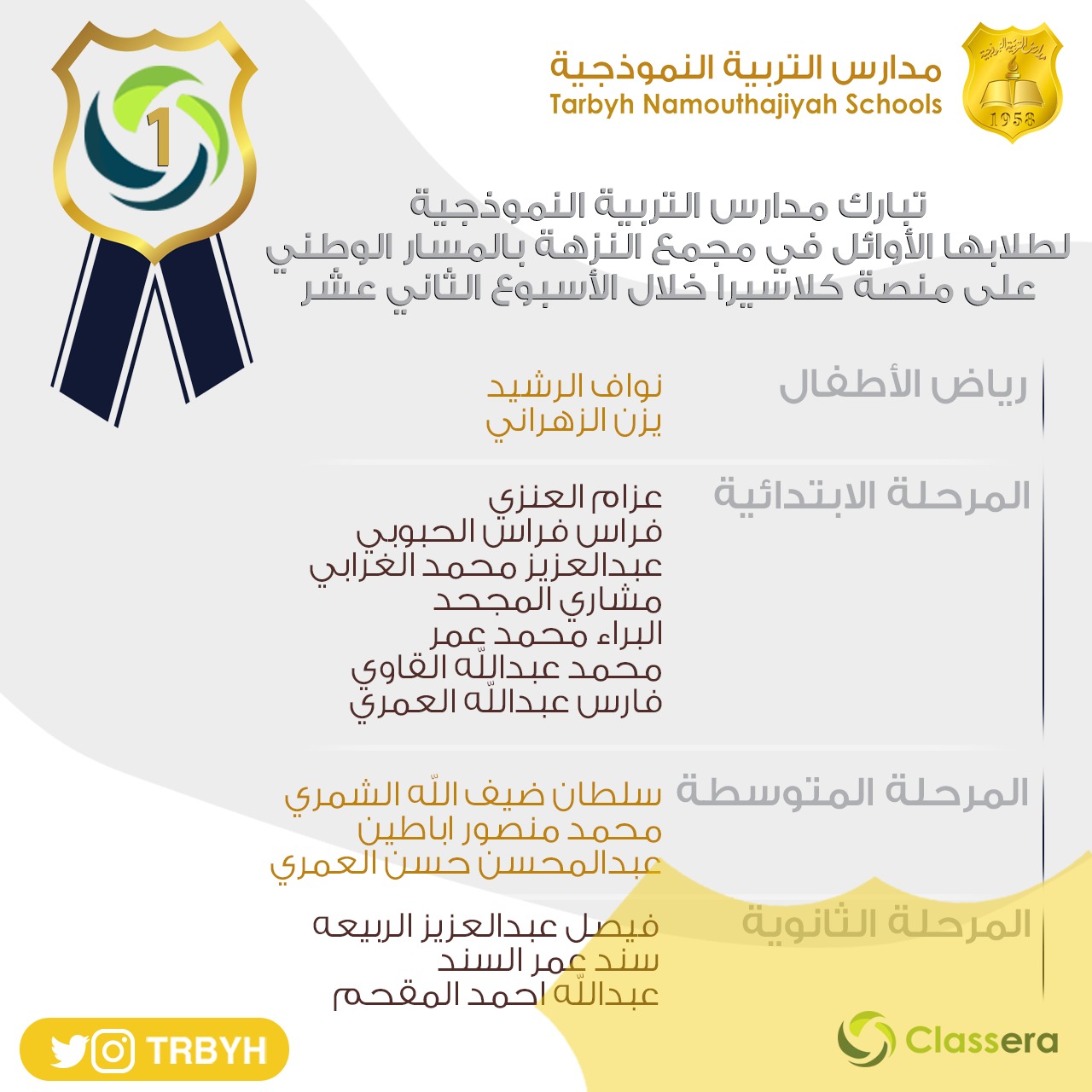 منصة كلاسيرا