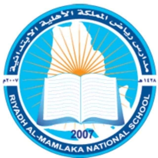 Riyadh Al mamlaka National School Riyadh Al mamlaka National School