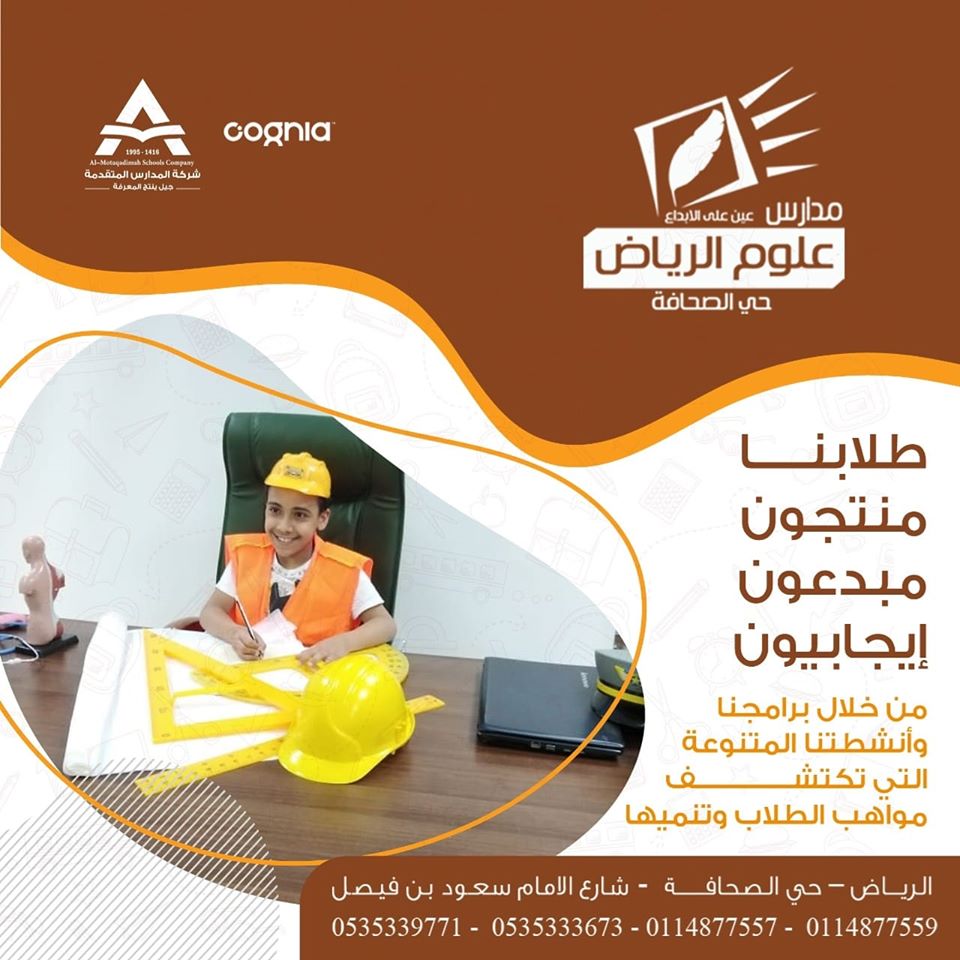 ​طلابنا مبدعون