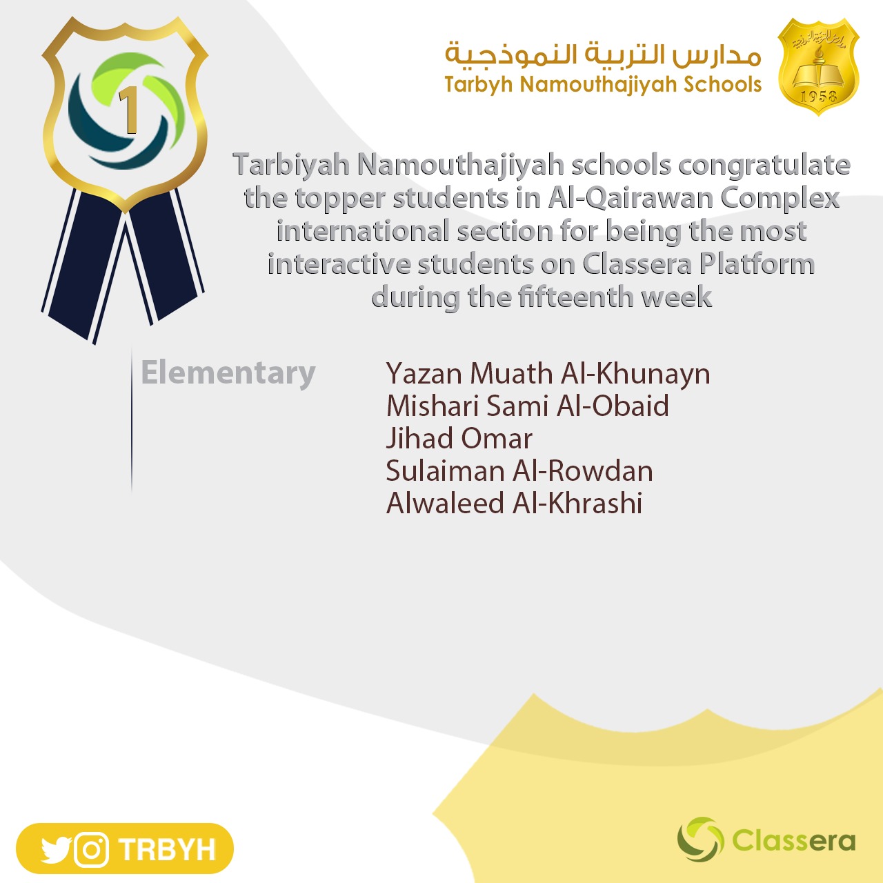 الطلاب الاوائل على منصة كلاسيرا للأسبوع الخامس عشر