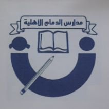 Aldammam National School