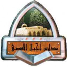 Ajyal ALaqsa National Schools Ajyal ALaqsa National Schools