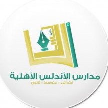 Al Andalous National School Al Andalous National School