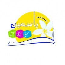 Jasmine Jeddah school Jasmine Jeddah school