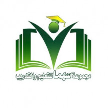 مدرسة سهما الأهلية مدرسة سهما الأهلية
