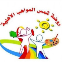 Shams Almwaheeb National School Shams Almwaheeb National School