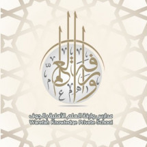 Warefah knowledge private school Warefah knowledge private school