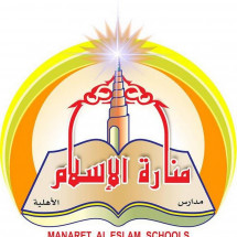 Manaret Aleslam National School Manaret Aleslam National School