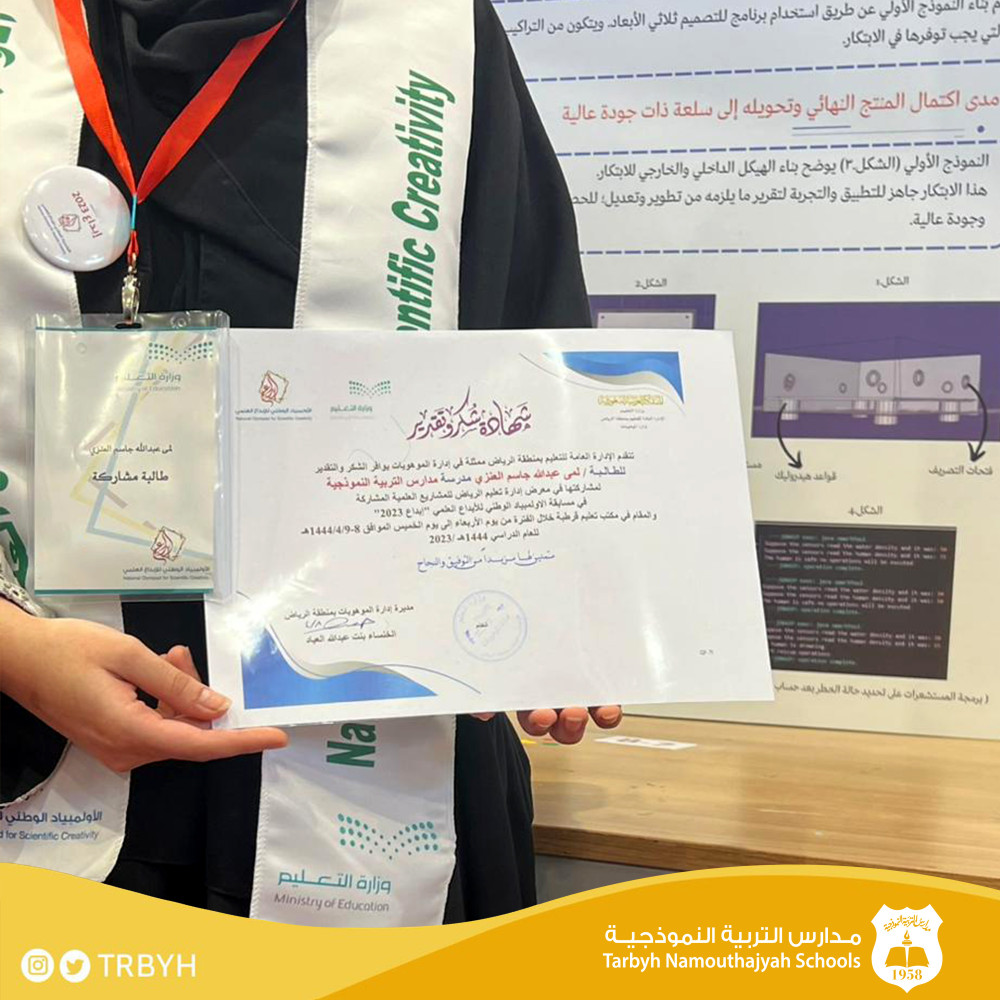 معرض الأولمبياد الوطني للإبداع العلمي