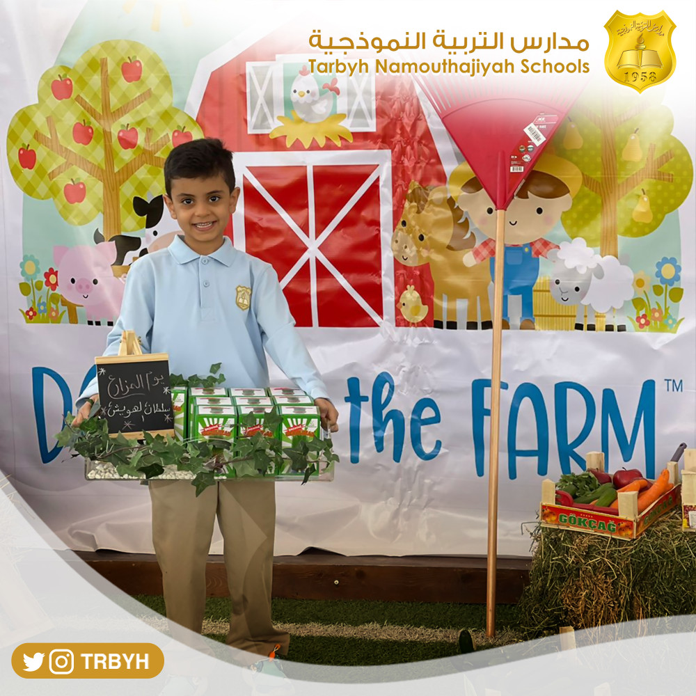 يوم المزارع