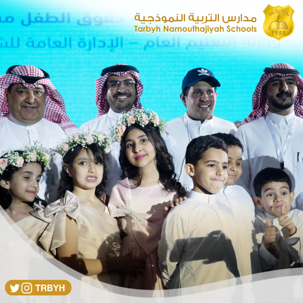 يوم الطفل العالمي