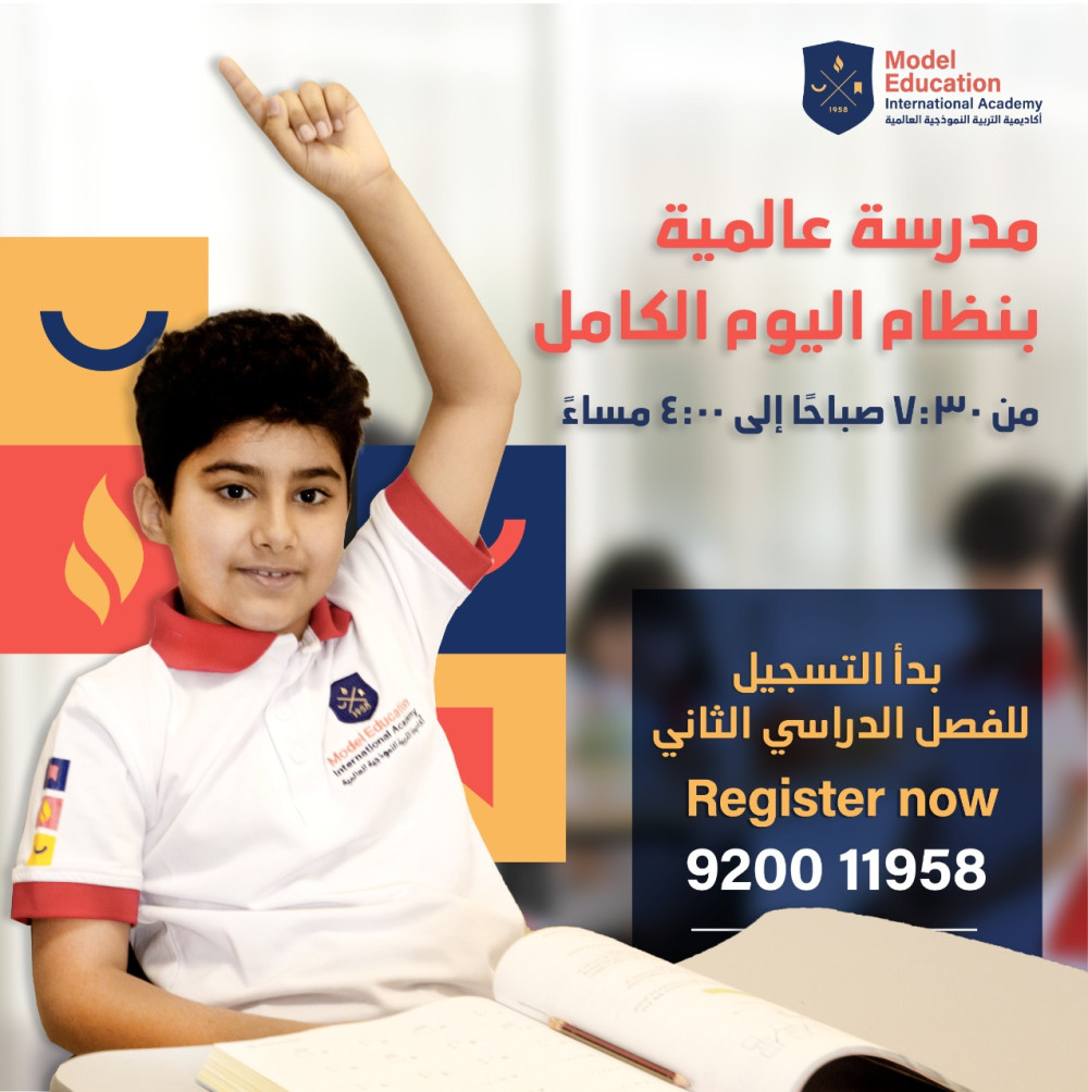 التسجيل للفصل الدراسي الثاني  2022 - 2023م