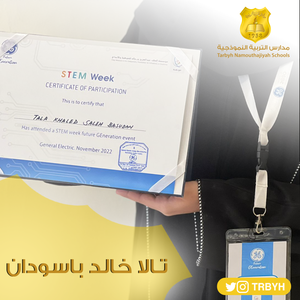 برنامج جيل المستقبل 