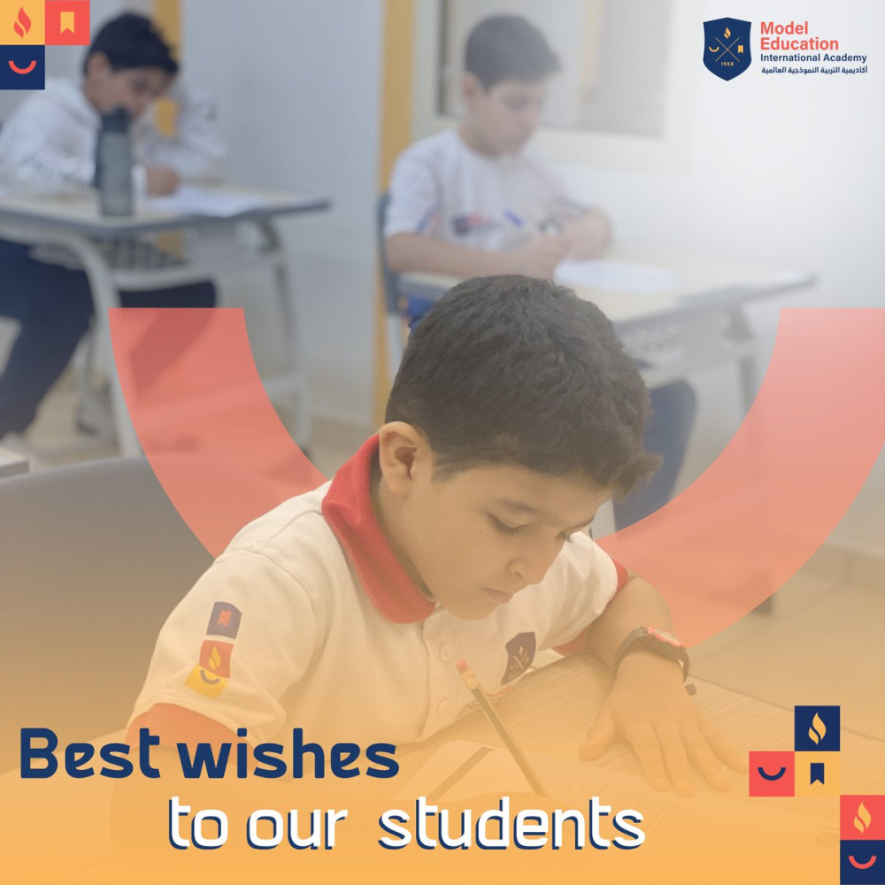 الاختبارات النهائية 