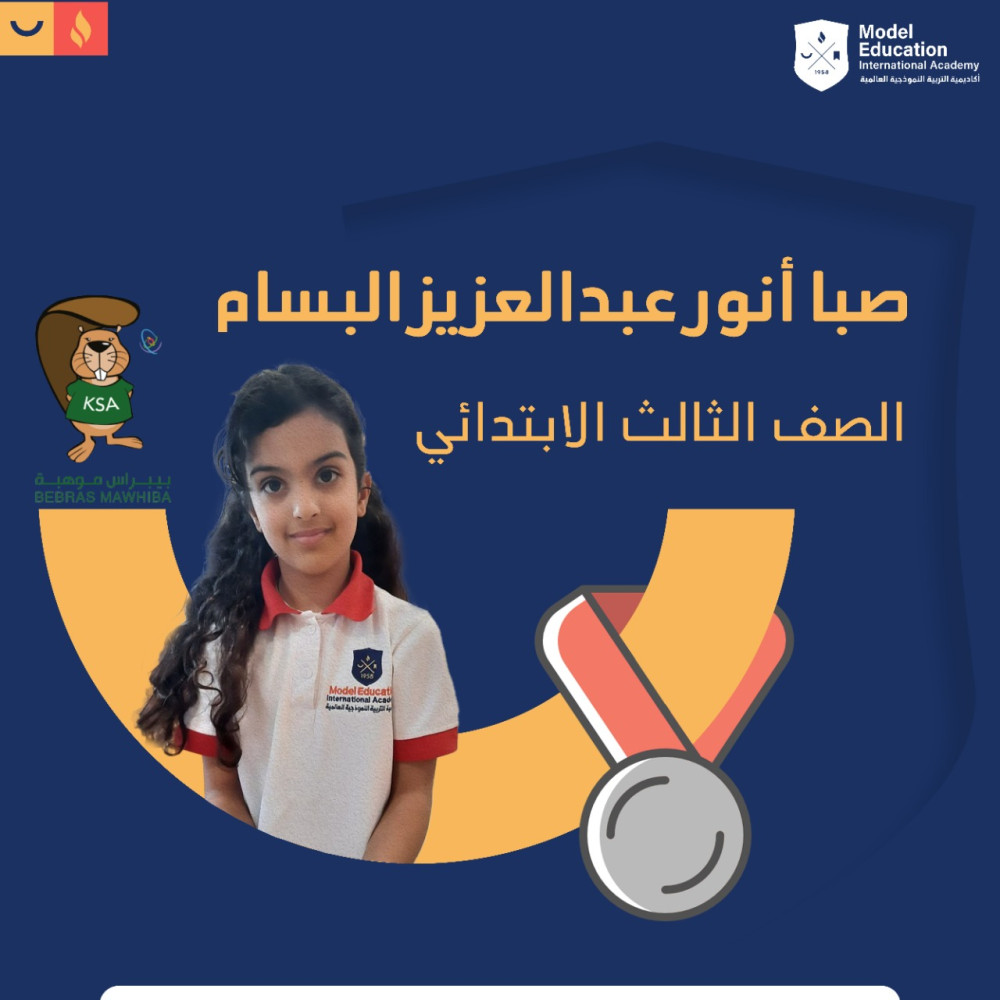 مسابقة بيبراس موهبة للمعلوماتية 2022 