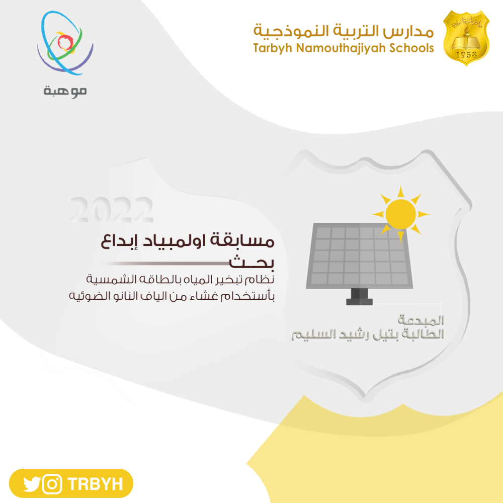 مسابقة اولمبياد إبداع