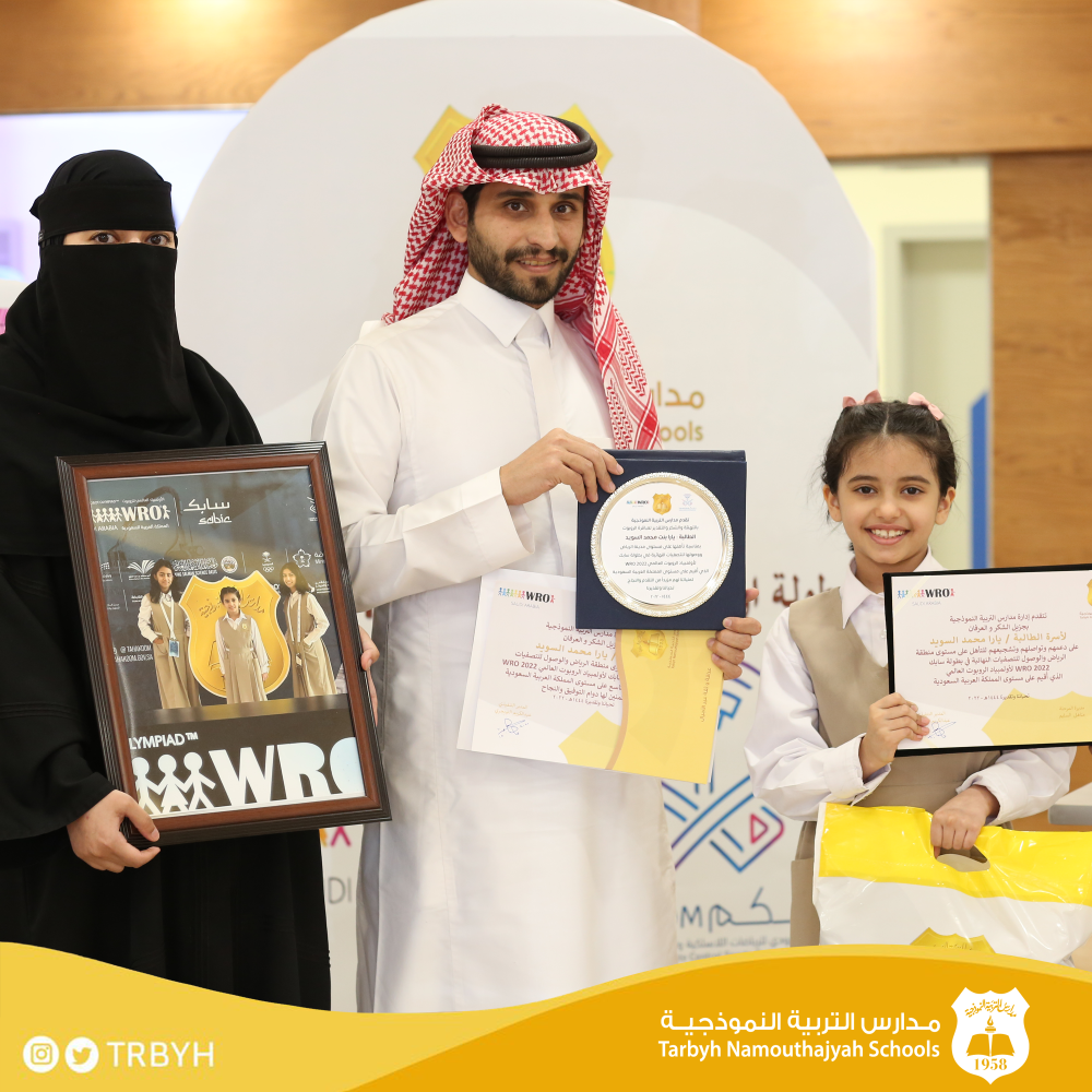 تكريم المتسابقين في الأولمبياد العالمي للربوت