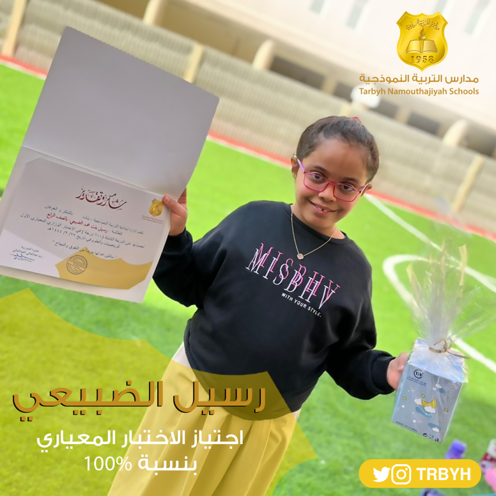 اجتياز الاختبار المعياري