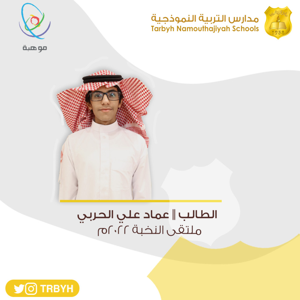 ملتقى النخبة