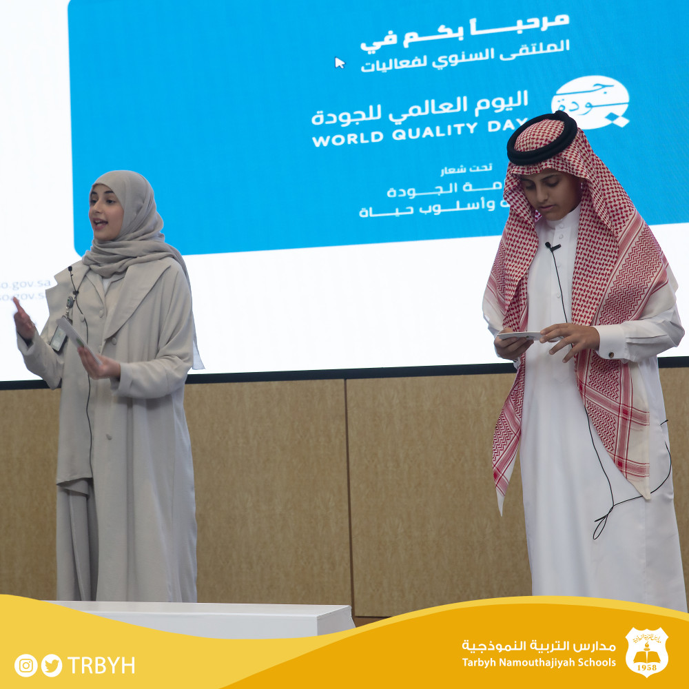 سفراء الجودة