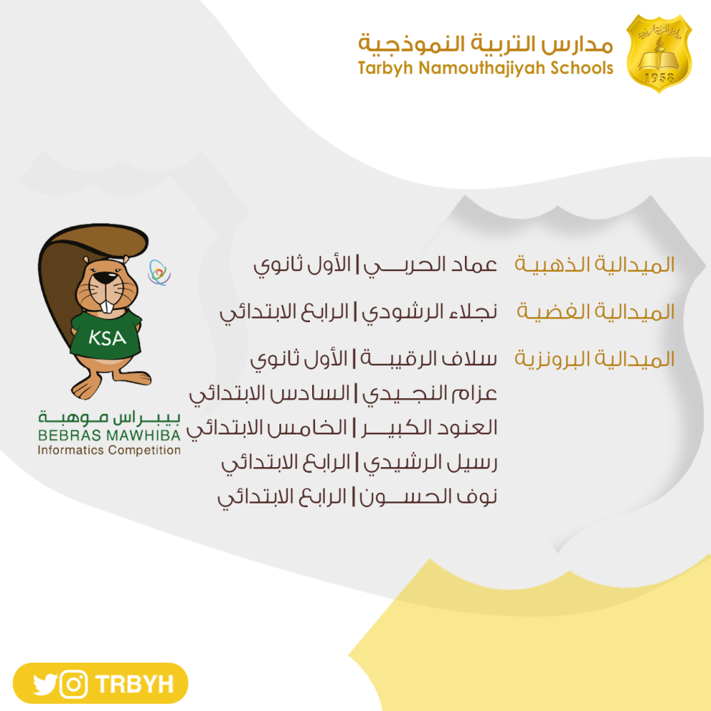 مسابقة بيبراس موهبة