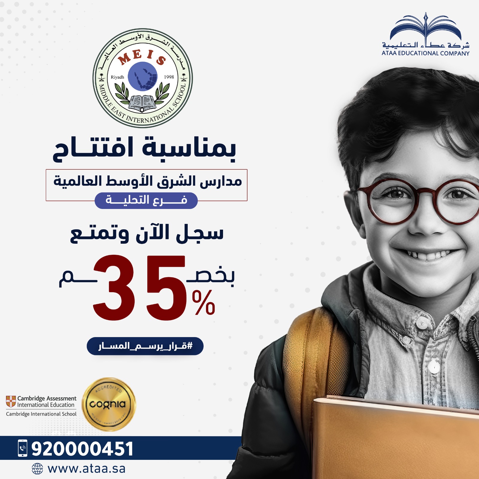 تمتع بخصم 35% 